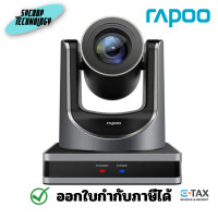 ราคา Rapoo C1612 Video Conference Camera ประกันศูนย์ 2.07 MP (12418244)