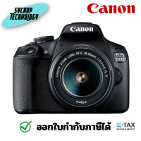 ราคา Canon EOS 1500D Kit (EF S18-55 IS II) ประกันศูนย์ 24.1 million (12350160)