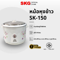 ราคา SKG หม้อหุงข้าว 1.5 ลิตร รุ่น SK-150 ลายแพนด้า (12399828)