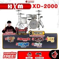 ราคา HxM XD-2000 สี White กลองชุดไฟฟ้า XD-2000 Electronic Drum [พร้อมเช็คQC] [ประกันจากศูนย์] [แท้100%] ลูกค้าติดตั้งเอง Standard (12407250)