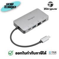 ราคา TARGUS TGS-DOCK423 Docking Station USB-C DUAL HDMI 4K DOCKING STATION WITH 100W PD เทา (12376079)