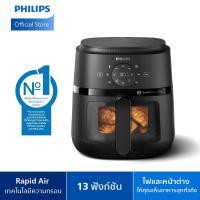 ราคา philips airfryer 2000 series หม้อทอดอากาศฟิลิปส์ series 2000 na220/00 (12383773)