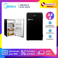 ราคา Midea ตู้เย็น ตู้เย็นมินิบาร์ รุ่น BC-90AW ขนาด 3.3 Q สีดำ ( รับประกันนาน 5 ปี ) (12429136)