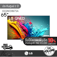 ราคา lg รุ่น 65qned86 (65") uhd qned 4k smart tv | qned86 | 65qned86tsa.atm | รุ่นปี 2024 (12436359)