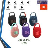 ราคา JBL CLIP 5 ลำโพง Bluetooth แบบพกพา เสียงเบสแน่นคมชัด ม่วง (12386080)