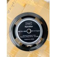 ราคา fast speakerดอกลำโพง12นิ้ว 500วัตต์ (12399751)