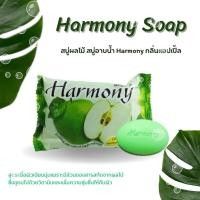 ราคา Smart Home Harmony Soap สบู่ฮาร์โมนี่ สารสกัดจากผลไม้ มีส่วนผสมของAHA กลิ่นหอม อุดมไปด้วยวิตามิน สบู่กลิ่น แอปเปิ้ล (12431234)