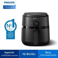 ราคา philips airfryer 1000 series หม้อทอดอากาศฟิลิปส์ series 1000 na110/00 (12383757)