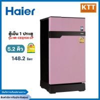 ราคา haier ตู้เย็นไฮเออร์ 1 ประตู museseries ขนาด 5.2 คิว รุ่น hr-ceq15x (12419230)