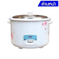ราคา SKG หม้อหุงข้าว 4.2 ลิตร หม้อในอลูมิเนียม รุ่น SK-450 ลายดอกไม้ (12399887)