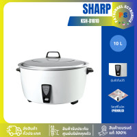 ราคา SHARP หม้อหุงข้าว 10 ลิตร KSH-D1010 (รับประกันศูนย์ 3 ปี) KSH-D1010,ผ่อนชำระ (12462977)