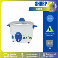 ราคา SHARP หม้อหุงข้าว 1.5 ลิตร รุ่น KSH-D15 คละสี KSH-D15,เต็มจำนวน (12463073)