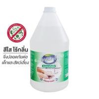 ราคา Biosave พร้อมส่ง สบู่เหลวล้างมือ ใช้ดีคุ้มราคา สีชมพูกลิ่นหอมและใส ถนอมมือ 3.8 ลิตร สีใส ไม่มีกลิ่น (12437365)