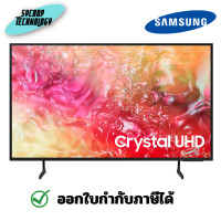 ราคา SAMSUNG 50 นิ้ว รุ่นUA50DU7000KXXT Crystal UHD DU7000 4K Tizen OS Smart TV (ทีวีซัมซุง2024) 50 นิ้ว (12419707)