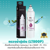 ราคา 9waree กรองน้ำตู้เย็น รุ่น lg lt800p สำหรับเครื่องกรองน้ำของ samsung กรองน้ำในตู้เย็น lg และ kenmore (12462139)