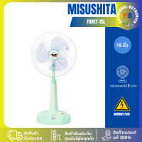 ราคา Misushita พัดลม SLIDE JUMBO รุ่น FAN17-1SL คละสี รับประกัน 3 ปี มี มอก. 934-2558 FAN17-1SL,เต็มจำนวน (12463681)