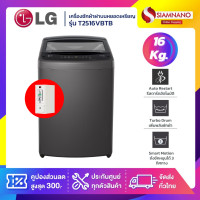 ราคา lg รุ่นใหม่! เครื่องซักผ้าหยอดเหรียญ lg inverter รุ่น t2516vbtb ขนาด 16 kg สีดำ (รับประกันกล่องหยอดเหรียญ 6 เดือน) (12461845)