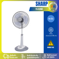 ราคา ชาร์ป(SHARP) พัดลมสไลด์ คละสี รุ่น PJ-SL163 ขนาด 16 นิ้ว คละสี PJ-SL163(คละสี),เต็มจำนวน (12463653)