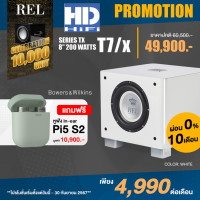 ราคา REL T7X Subwoofer Speaker 8'' Subwoofer Speaker White (12448128)