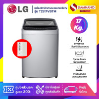 ราคา lg รุ่นใหม่! เครื่องซักผ้าหยอดเหรียญ lg inverter รุ่น t2517vbtm ขนาด 17 kg (รับประกันกล่องหยอดเหรียญ 6 เดือน) (12461846)