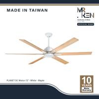 ราคา MR.KEN พัดลมเพดาน รุ่น PLANET +รีโมท WH-MAPLE(ขาว-เมเปิ้ล 72นิ้ว/ไม่มีไฟ-รีโมท (12470687)