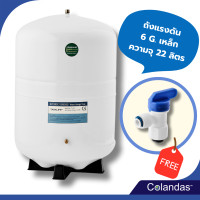 ราคา Colandas ถังแรงดัน RO Tank ถังแรงดันเหล็ก สำหรับเครื่องกรองน้ำ RO 6G (12438795)