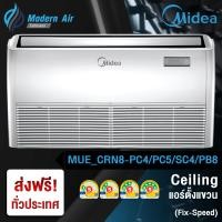 ราคา แอร์ Midea Fixed Speed แอร์แขวน - ตั้งพื้น รุ่น MUE-CRN8 (ส่งเฉพาะเครื่อง) 25900 ผ่อน0% (12471909)