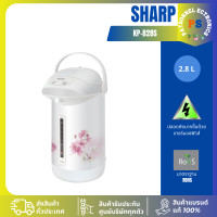ราคา SHARP กระติกน้ำร้อน (670 วัตต์ 2.8 ลิตร คละลาย) รุ่น KP-B28S KP-B28S,เต็มจำนวน (12463890)