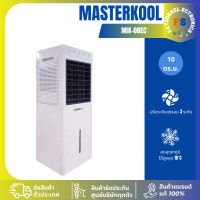 ราคา MASTERKOOL พัดลมไอเย็น รุ่น MIK-08EC สีขาว ขนาดห้อง 12 ตร.ม รับประกันมอเตอร์พัดลม 3 ปี MIK08EC-12 ตรม. (12434481)