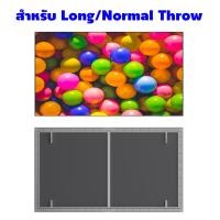 ราคา Wupro จอโปรเจคเตอร์แบบฟิกซ์เฟรม (Fixed Frame) เนื้อจอ Black Crystal สำหรับ Long/Normal Throw 200 นิ้ว (12464449)