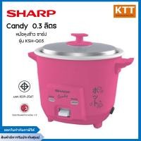 ราคา sharp หม้อหุงข้าว รุ่น ksh-q03 candy ขนาด 0.3 ลิตร ดีไซน์ทันสมัย สวยงาม ขนาดกะทัดรัด (12453439)