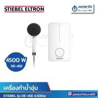ราคา นพดลพาณิช เครื่องทำน้ำอุ่น STIEBEL DE 45E 4,500 W. | สีขาว เครื่องทำน้ำร้อน สตีเบล 4500W (12434648)