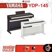 ราคา Taodang Music, เปียโนไฟฟ้า Yamaha YDP145 สี White, Dark Rosewood + Full Option พร้อมเล่น - Digital Piano Yamaha YDP-145 Dark Rosewood Standard (12437105)