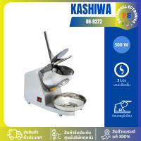 ราคา KASHIWA เครื่องบดน้ำแข็ง รุ่น BH-9272 ที่ทำน้ำแข็ง เกล็ดน้ำแข็งใส BH-9272,เต็มจำนวน (12464261)