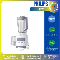 ราคา PHILIPS เครื่องปั่นอเนกประสงค์ ขนาด 2 ลิตร รุ่น HR2221 เครื่องปั่น HR 2221 HR2221,เต็มจำนวน (12462996)