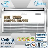 ราคา Midea แอร์ Midea Fixed Speed แอร์แขวน - ตั้งพื้น รุ่น MUE-CRN8 (พร้อมติดตั้งเขตกรุงเทพฯ) 48000 ผ่อนชำระ 0 % (12472644)