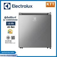 ราคา electrolux ตู้เย็นมินิบาร์ รุ่น eum0500ad-th ขนาด 1.5คิว สีเงิน (12474276)