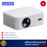 ราคา wanbo x2 max support 1080p hd projector โปรเจคเตอร์ มินิโปรเจคเตอร์ android 9.0 (12474301)