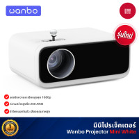 ราคา wanbo mini projector white โปรเจคเตอร์ 250ansi เครื่องฉายโปรเจคเตอ มินิโปเจคเตอร์ มินิโปรเจคเตอร์ (12474535)