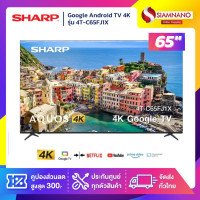 ราคา google android tv 4k 65 นิ้ว ทีวี sharp รุ่น 4t-c65fj1x (รับประกันศูนย์ 1 ปี) (12502268)