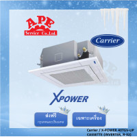 ราคา Carrier แอร์ฝังฝ้าเพดาน 4 ทิศทาง รุ่น X-POWER รหัส 40TGV-UP 48,000 BTU 3 Phase รีโมทไร้สาย (12483292)