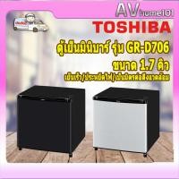 ราคา avhome101 Toshiba ตู้เย็น 1 ประตู รุ่น GR-D706 1.7คิว MS (12483453)