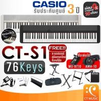 ราคา Casio CT-S1-76 Electric Keyboard ประกันศูนย์ คีย์บอร์ดไฟฟ้า เปียโนไฟฟ้า Piano CT-S176 CT-S1 76Key 76 Keys SET 1 Black (12478452)