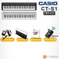 ราคา Casio CT-S1-76 Electric Keyboard ประกันศูนย์ คีย์บอร์ดไฟฟ้า เปียโนไฟฟ้า Piano CT-S176 CT-S1 76Key 76 Keys SET 2 Black (12478454)