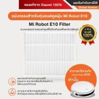 ราคา Xiaomi Robot Vacuum E10 EU หุ่นยนต์ดูดฝุ่นอัจฉริยะ รุ่น E10 - Global Version ประกันศูนย์ไทย 1 ปี แผ่นกรอง E10 (12490120)