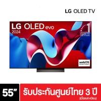ราคา lg oled evo c4 4k smart tv 55c4 ขนาด 55" รุ่น oled55c4psa 55c4psa ประกันศูนย์ไทย ปี 2024 (12485719)