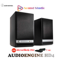 ราคา SoundStudio Audioengine HD4 Bluetooth ลำโพงคอมไร้สาย แถมฟรี ที่วางลำโพง DS2 Black (12487519)