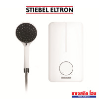 ราคา STIEBEL ELTRON เครื่องทำน้ำอุ่น พร้อมชุดฝักบัว รุ่น DE DE 35 E (12502950)
