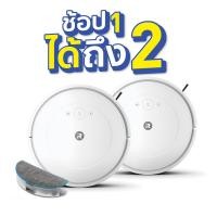 ราคา [1 แถม 1] หุ่นยนต์ดูดฝุ่นและถูพื้น iRobot Roomba Combo® Essential ดูดถู ครบจบ ประกันศูนย์ ส่งฟรี _สินค้ามีจำนวนจำกัด (12505998)