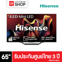 ราคา Hisense 65U7N ขนาด 65 นิ้ว 4K Mini LED ULED 144Hz Dolby Vision U7N ชำระเต็มจำนวน (12496242)